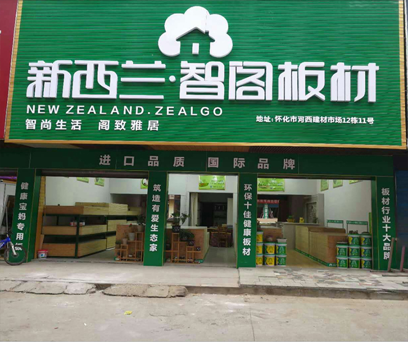 湖南省●懷化市專(zhuān)賣(mài)店0006