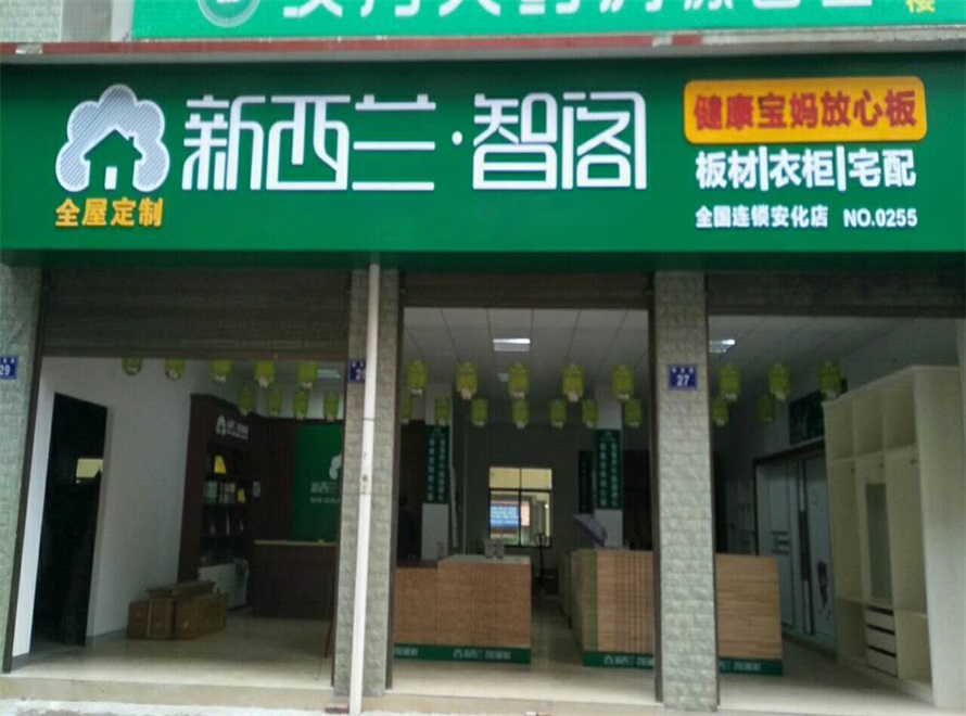 湖南省●安化縣專(zhuān)賣(mài)店0255