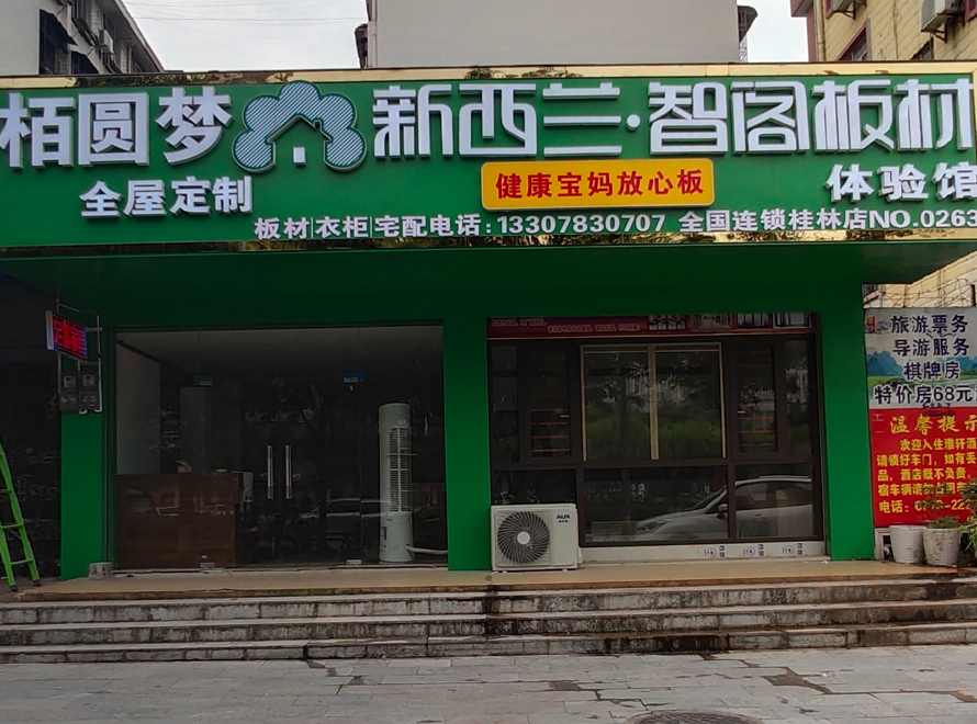 廣西省●桂林市專賣店0263