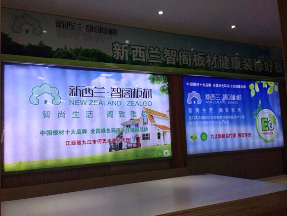 熱烈祝賀新西蘭智閣（江西九江）專賣店盛大開業(yè)！