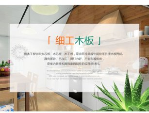 細木工板十大品牌排行