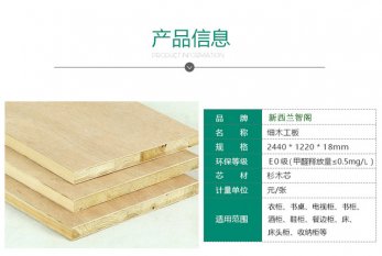 大芯板怎么樣，如何選擇