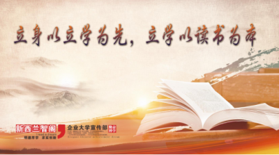 智閣板材第1期讀書分享會(huì) 《日經(jīng)營》